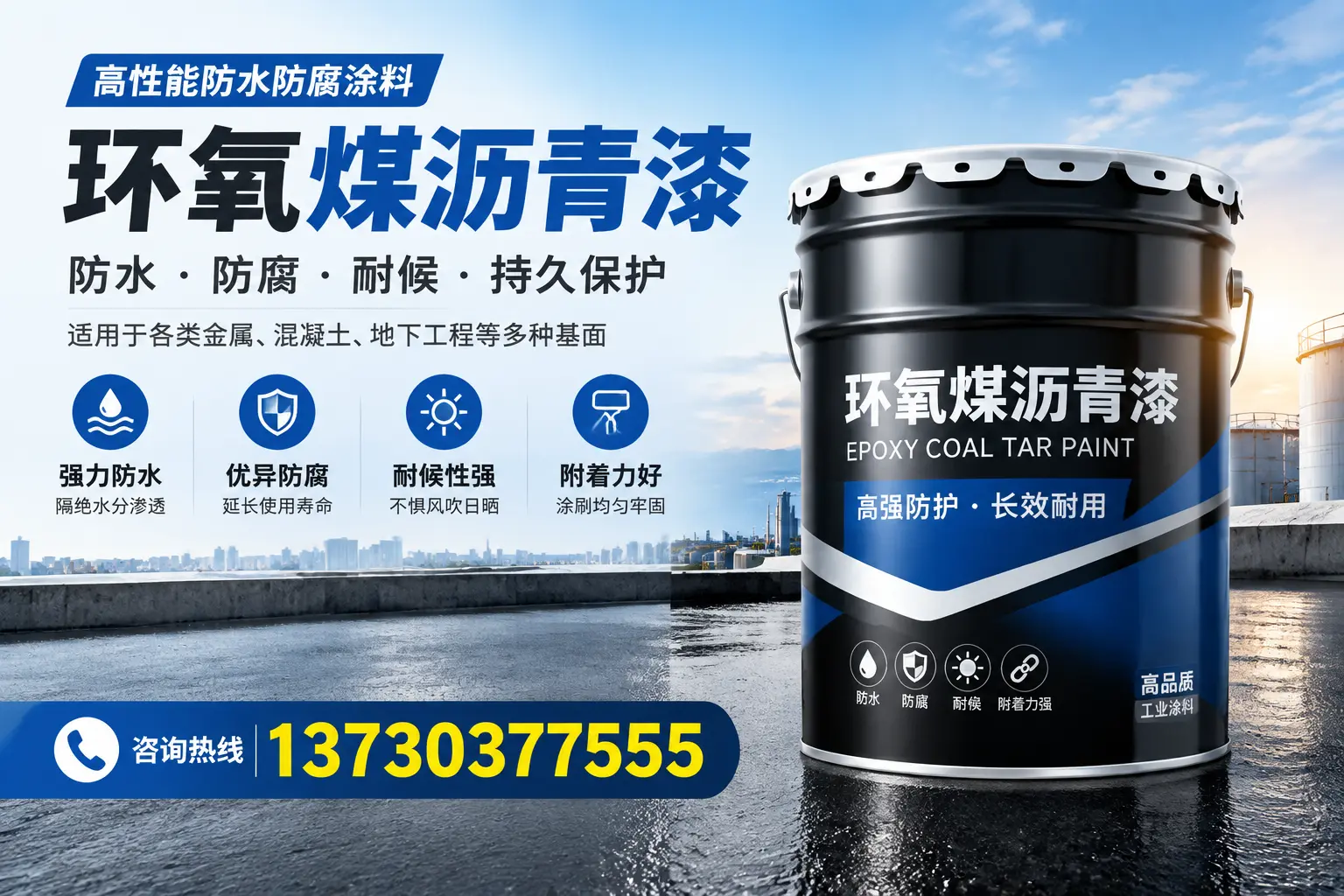如何判断环氧煤沥青漆的质量？淮安消费者指南