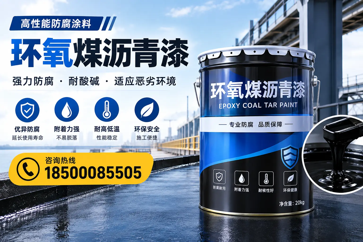 环氧煤沥青漆的市场行情：淮安地区价格走势分析